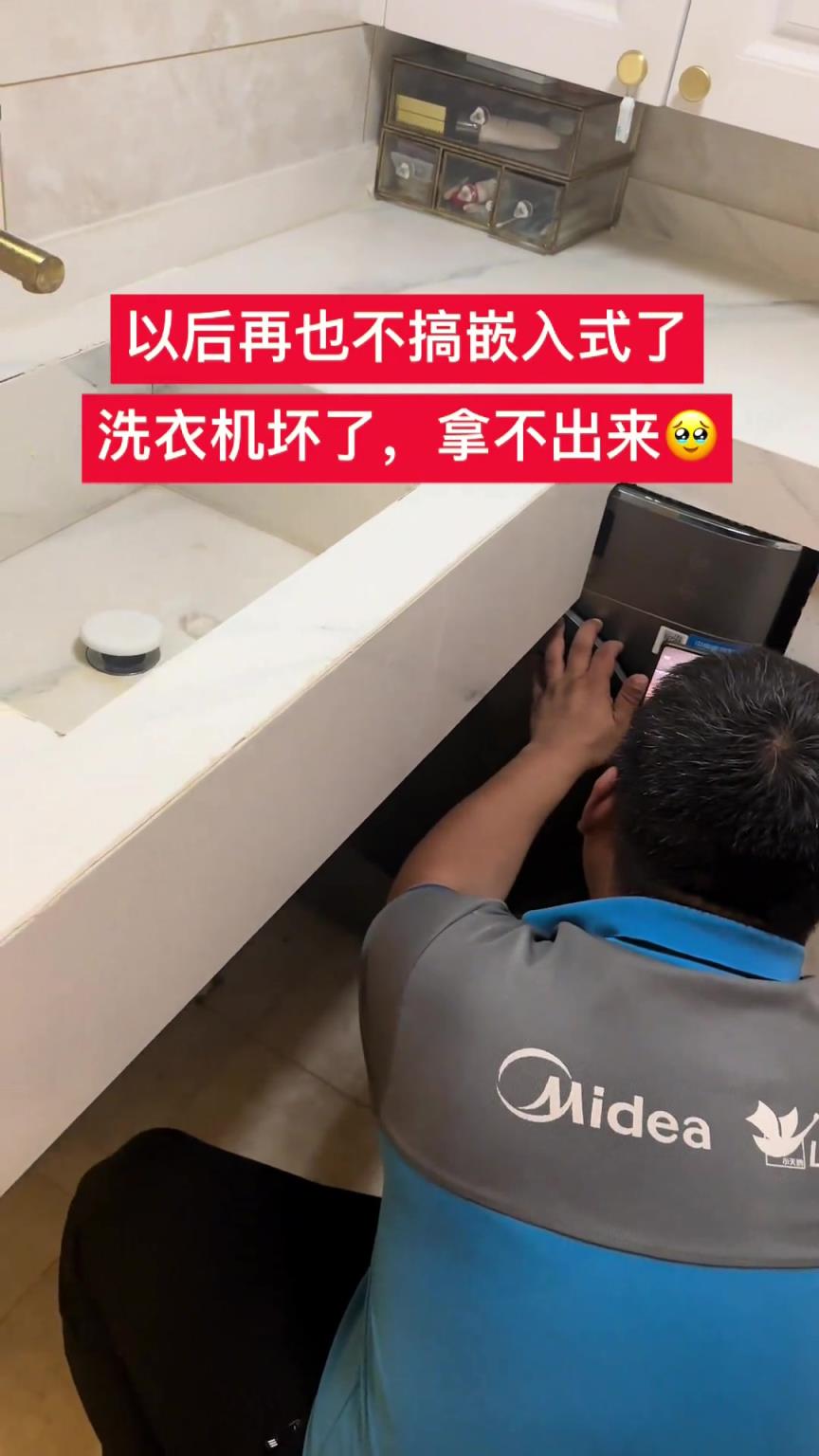 以后再也不搞嵌入式了，洗衣機(jī)壞了卻拿不出來...