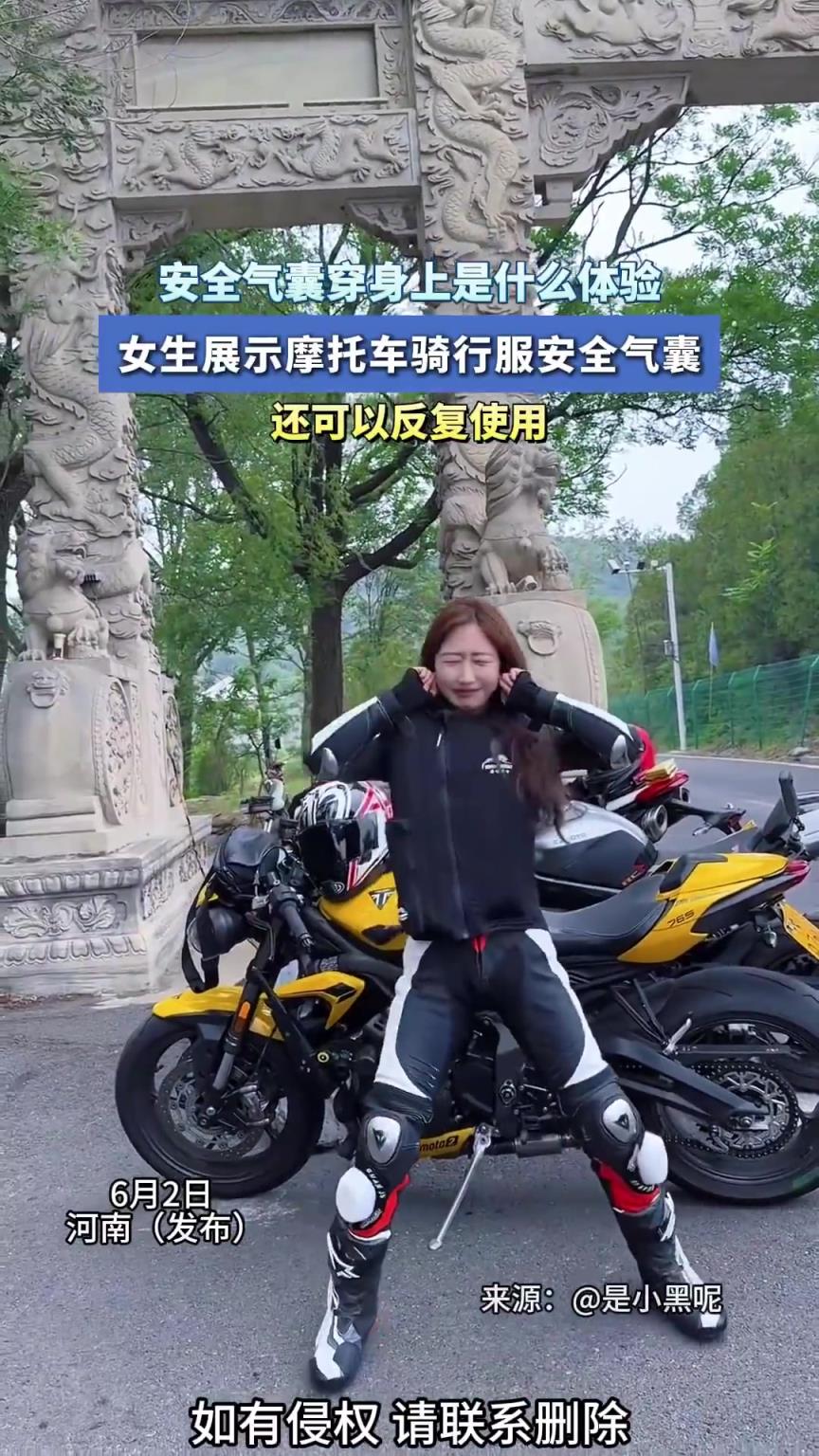 安全气囊穿身上是什么体验，女生展示摩托车骑行服安全气囊