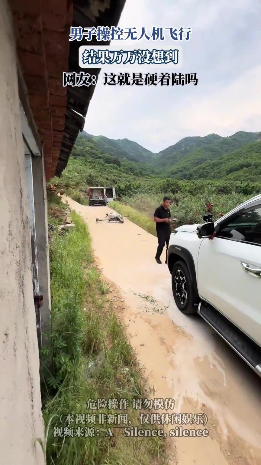 男子操控无人机飞行，结果万万没想到，网友：这就是硬着陆吗