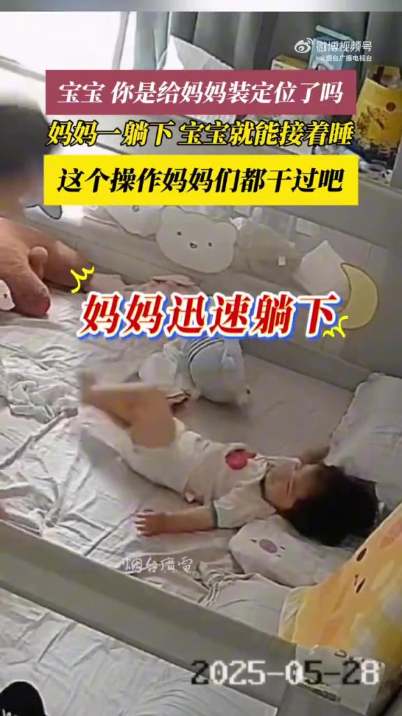 宝宝，你是给妈妈身上装雷达了吗？