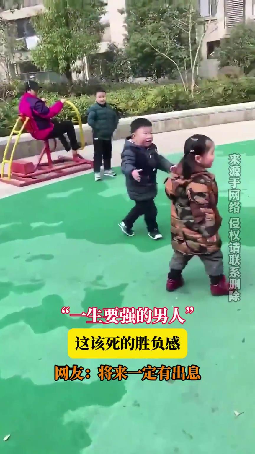 “一生要強(qiáng)的男人”，這該死的勝負(fù)感