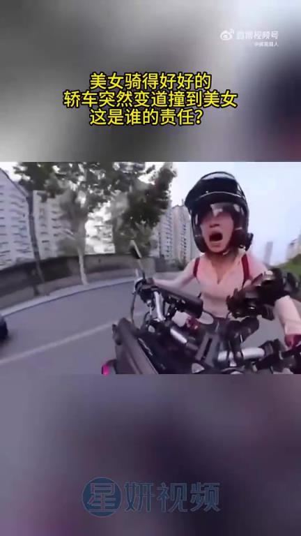 美女骑得好好的，轿车突然变道撞到美女，这是谁的责任？