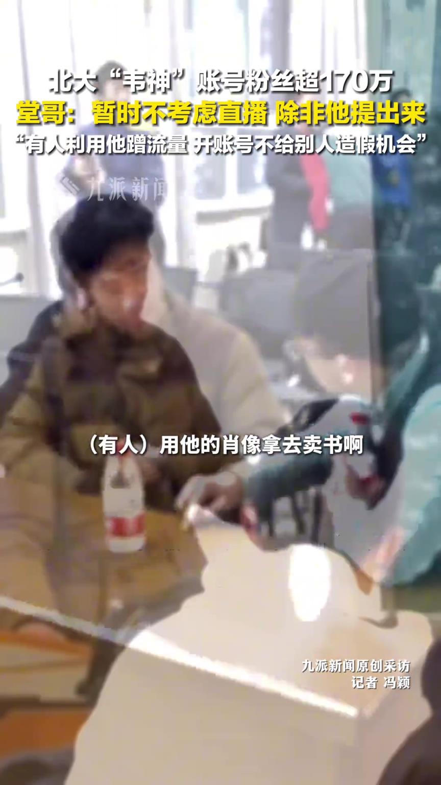 韦东奕堂哥称暂不考虑直播