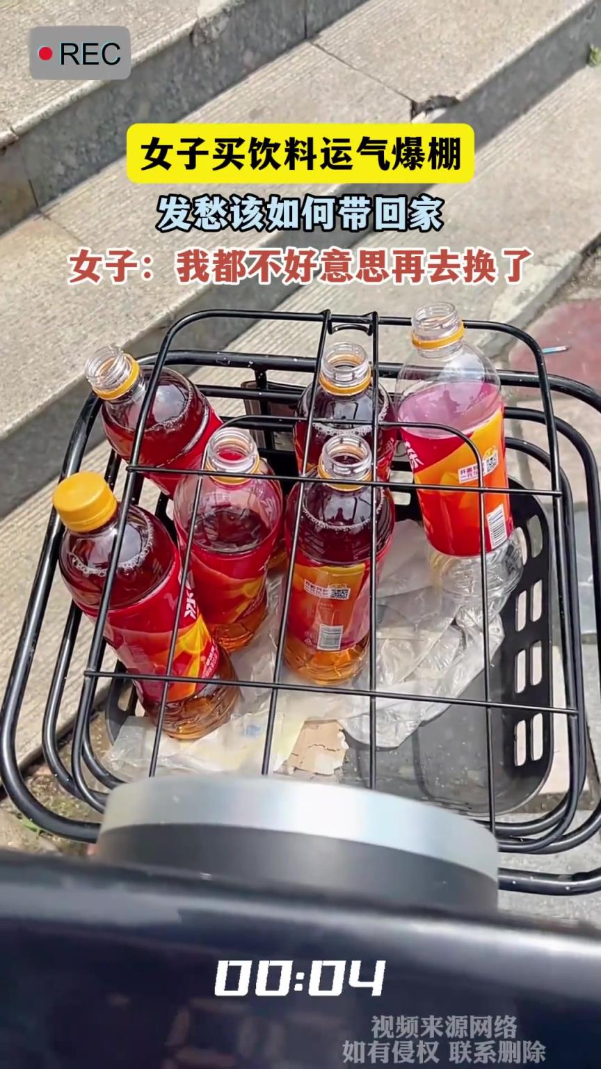 女子买饮料运气爆棚，发愁该如何带回家