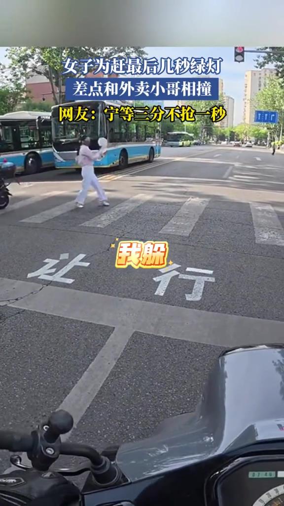 女子为赶最后几秒绿灯 差点和外卖小哥相撞