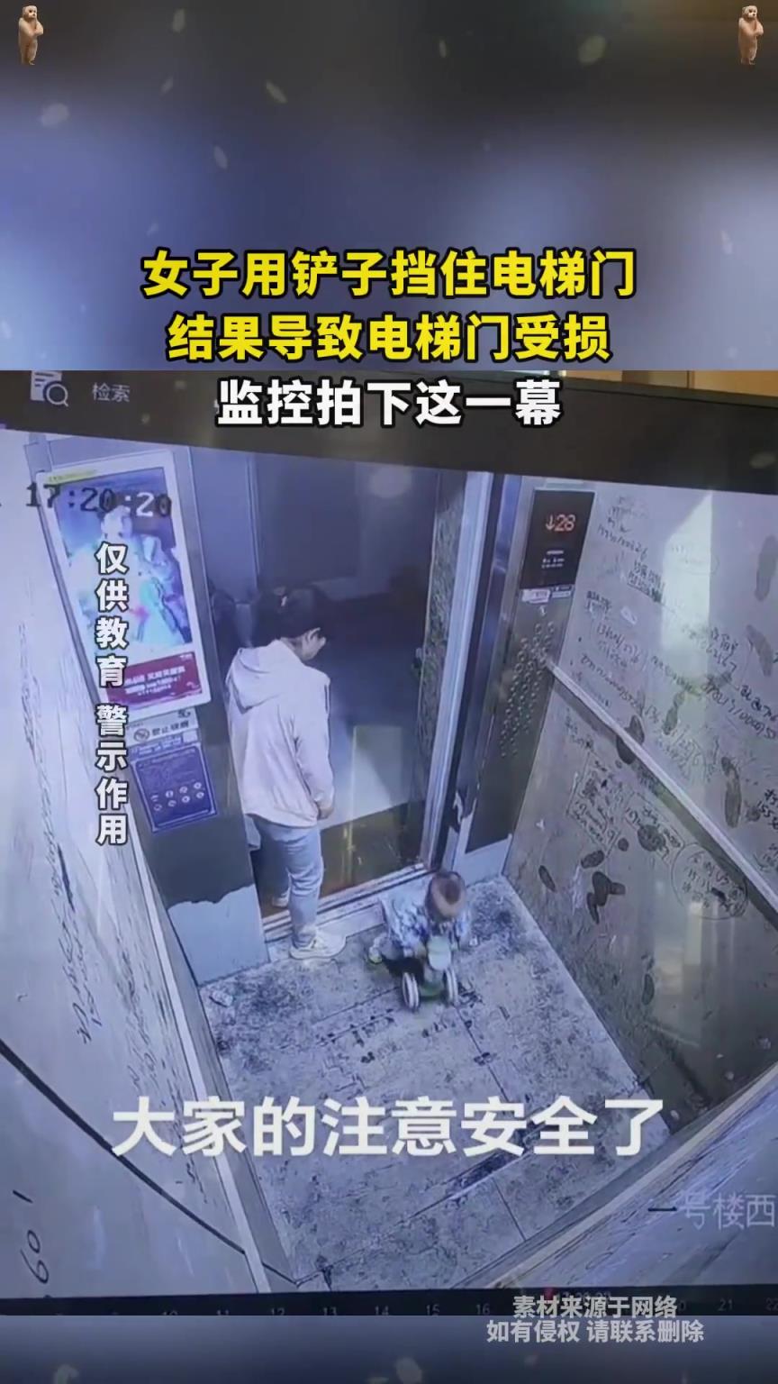 女子用鏟子擋住電梯門(mén)，結(jié)果導(dǎo)致電梯門(mén)受損，監(jiān)控拍下這一幕！