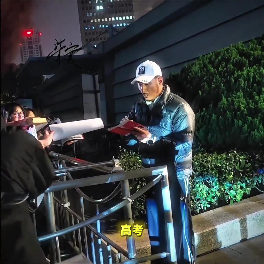 胡軍 ：“高考不要加油，高考一定會(huì)成功的”