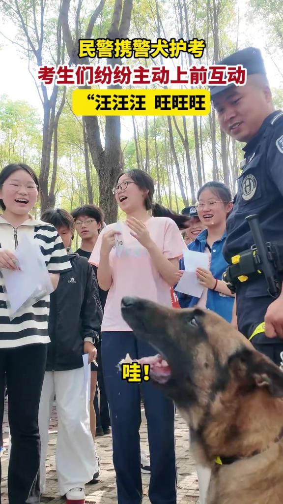 考場外，考生們紛紛摸警犬，借“旺”運