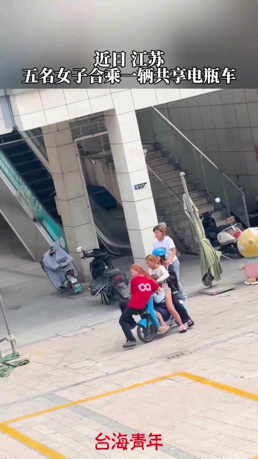 女子街头骑共享电瓶车,五人合乘一辆如耍杂技!!