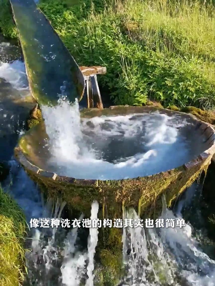 改变水流方向打造天然洗衣池！