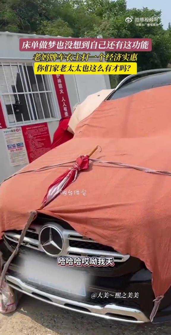 床单做梦没想到自己还有这功能