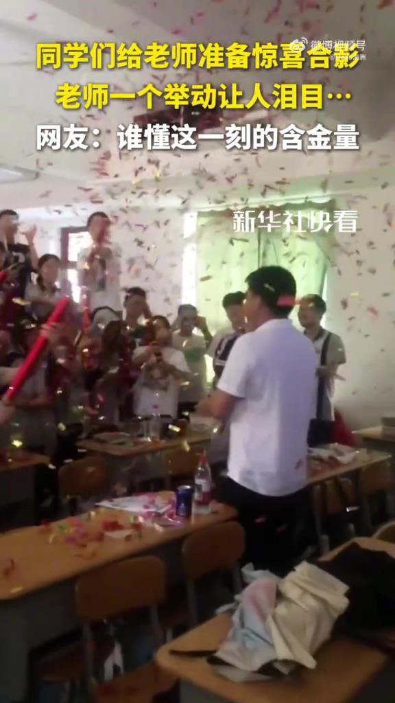 同学们给老师准备惊喜合影，老师一个举动让人泪目..
