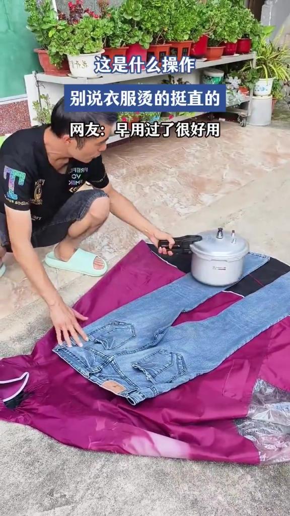 这是什么操作，别说衣服烫的挺直的