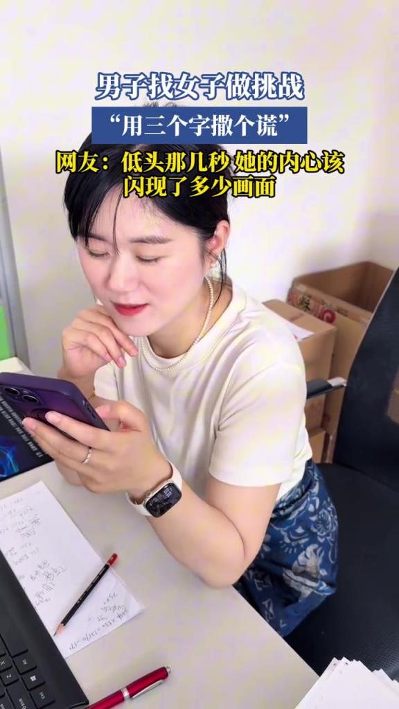 男子找女子做挑战,网友:低头那几秒,她的内心该闪现了多少画面!!