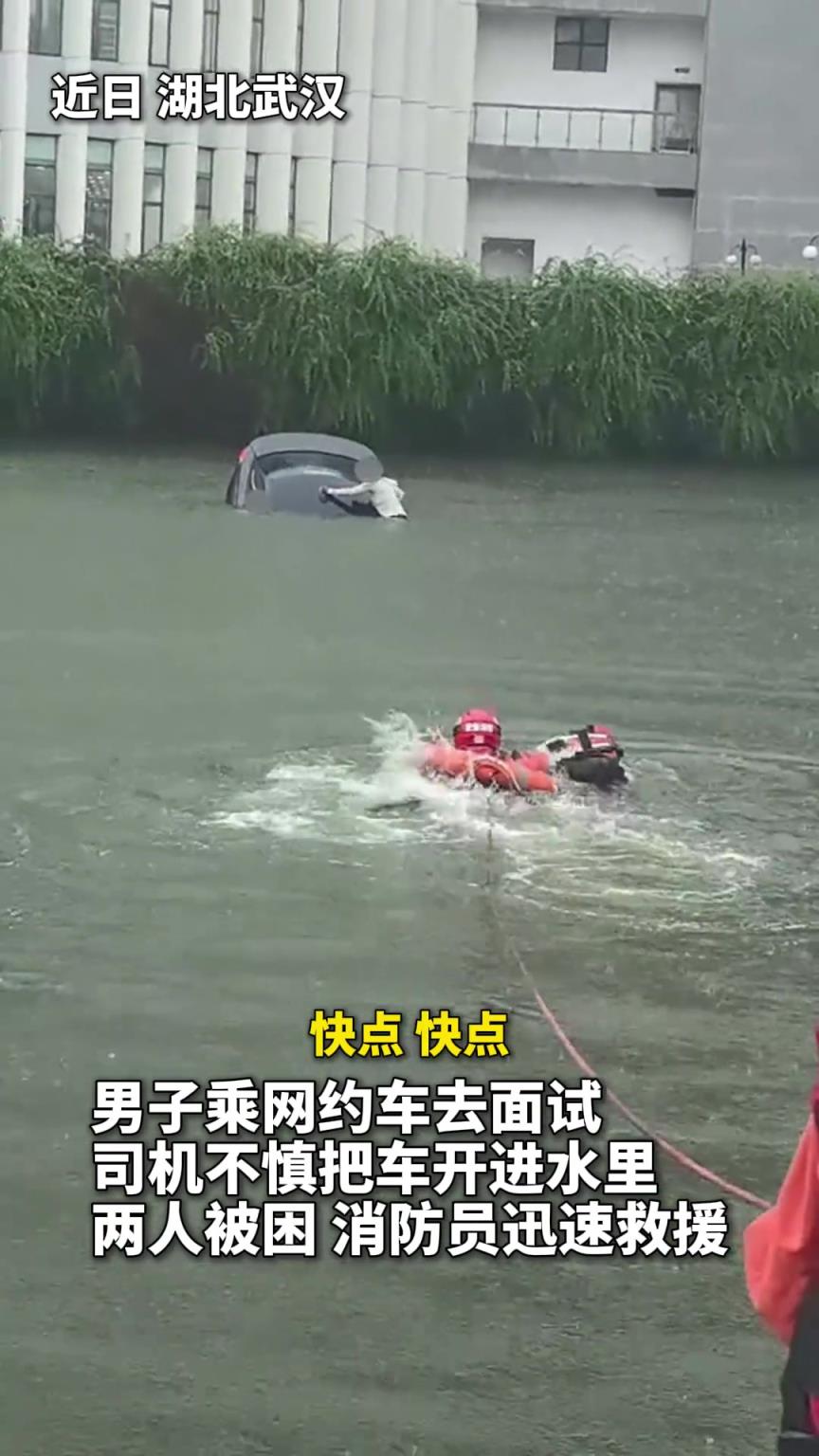 乘客上岸后急喊：“我今天要面试！”