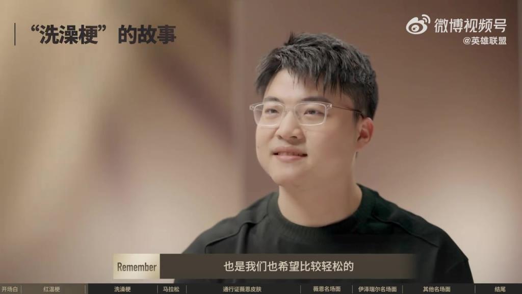 Uzi谈洗澡梗：当时年龄比较小 打游戏比较激动