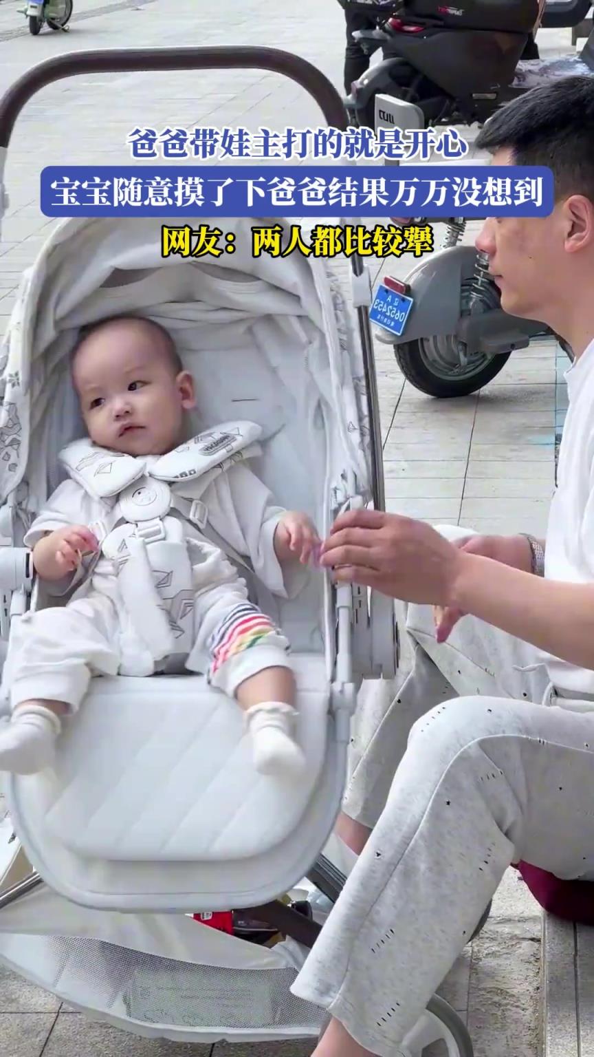 爸爸带娃真就一个主打自己开心！
