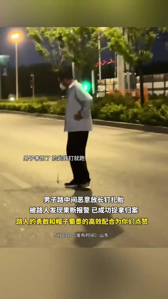 为路人正义行为点赞！