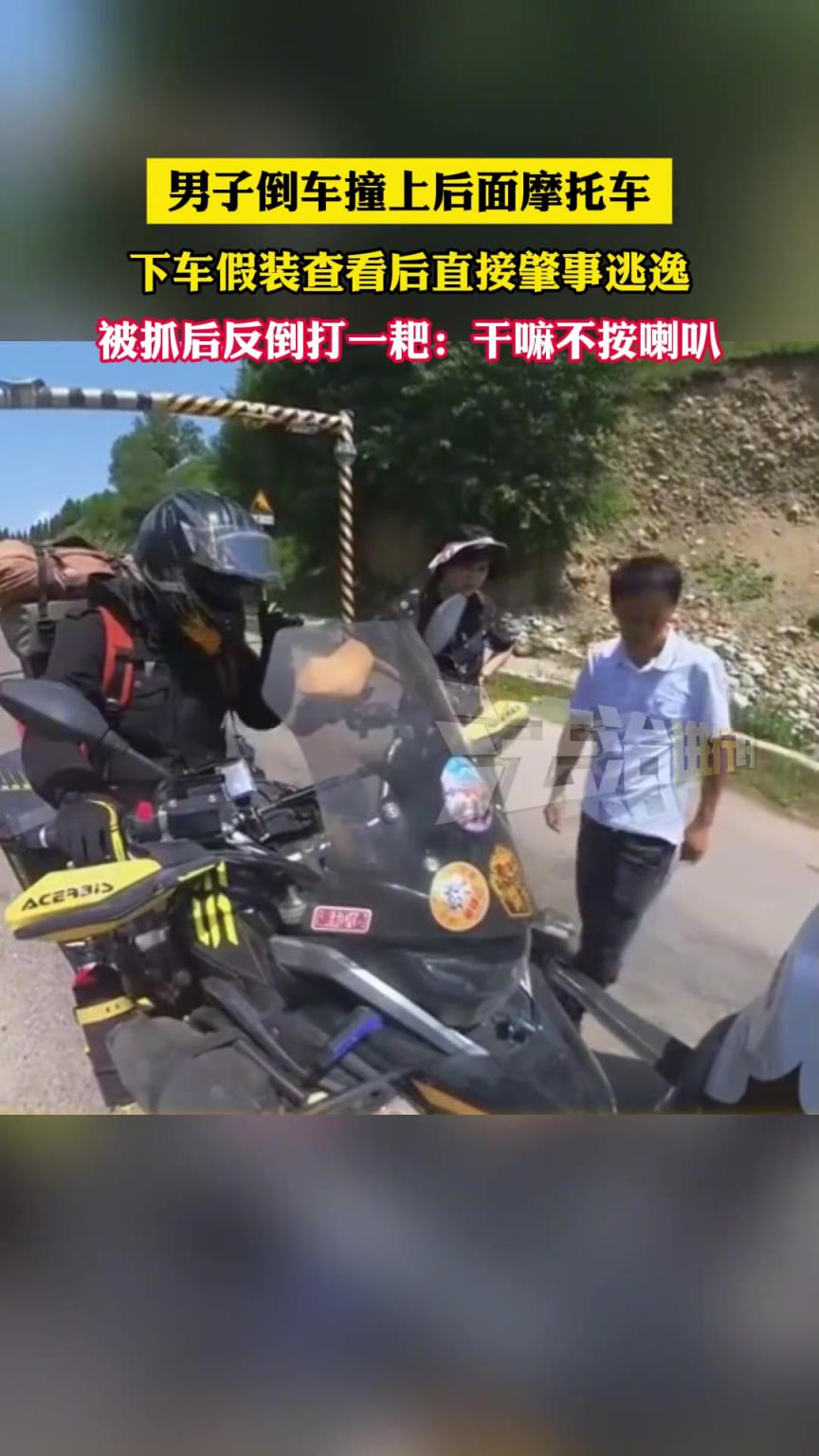 肇事逃逸全责了吧？？？