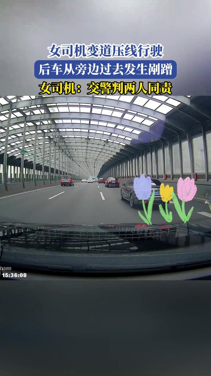 女司机变道压线行驶，后车从旁边过去发生剐蹭