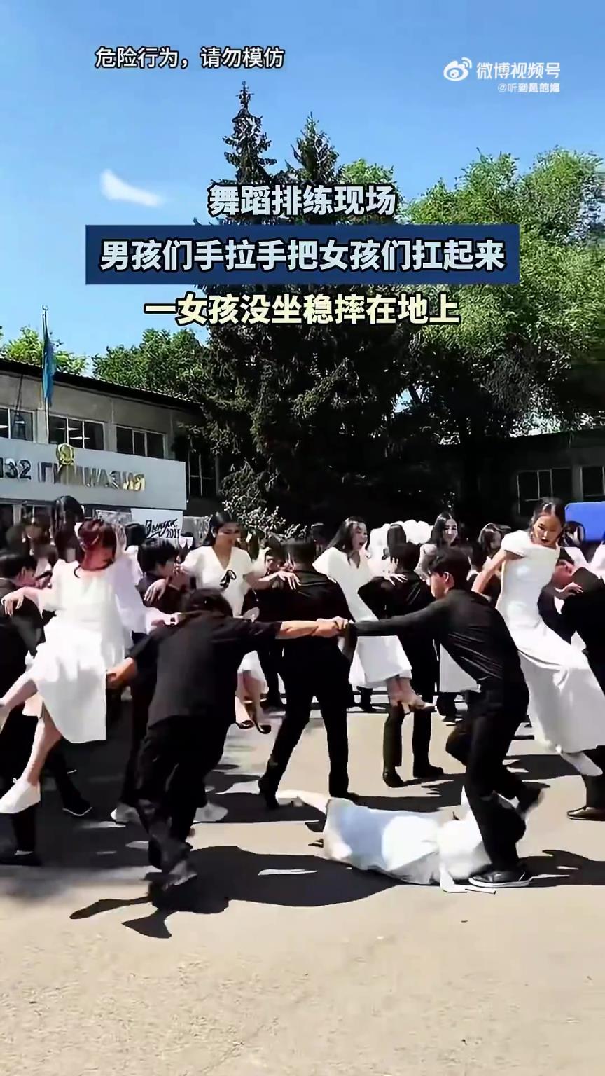 舞蹈排練時男孩扛女孩，一女孩未坐穩(wěn)摔倒在地