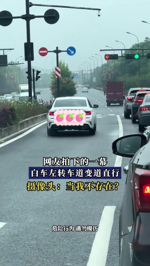 網(wǎng)友拍下的一幕,白車左轉(zhuǎn)車道變道直行!!