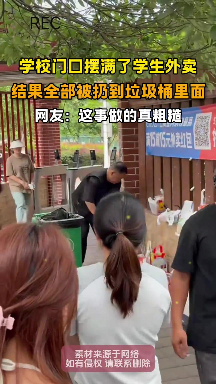 學(xué)校門口擺滿了學(xué)生外賣，結(jié)果全部被扔到垃圾桶里面