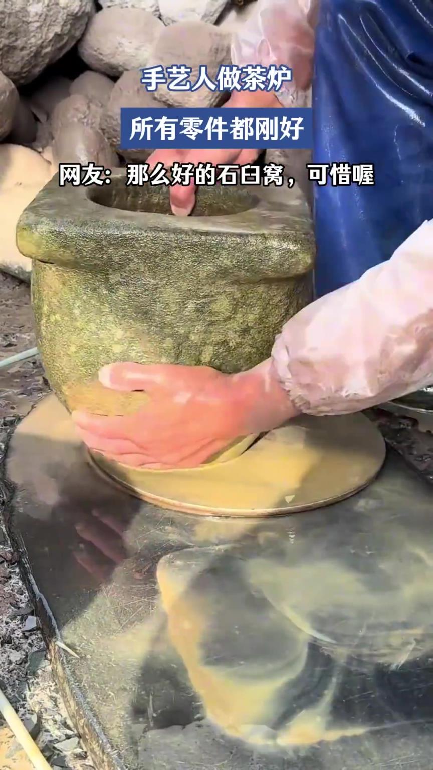 手藝人做茶爐，所有零件都剛好