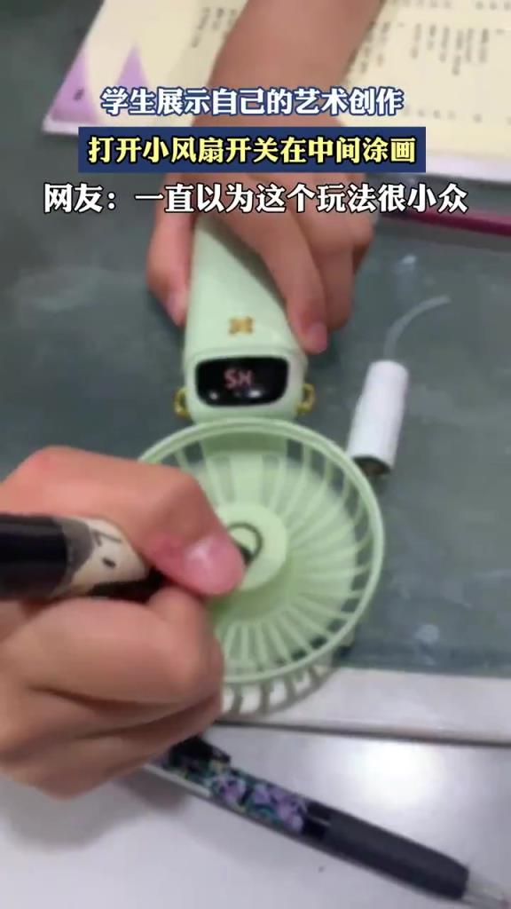 學生展示自己的藝術創作，打開小風扇開關在中間涂畫！！