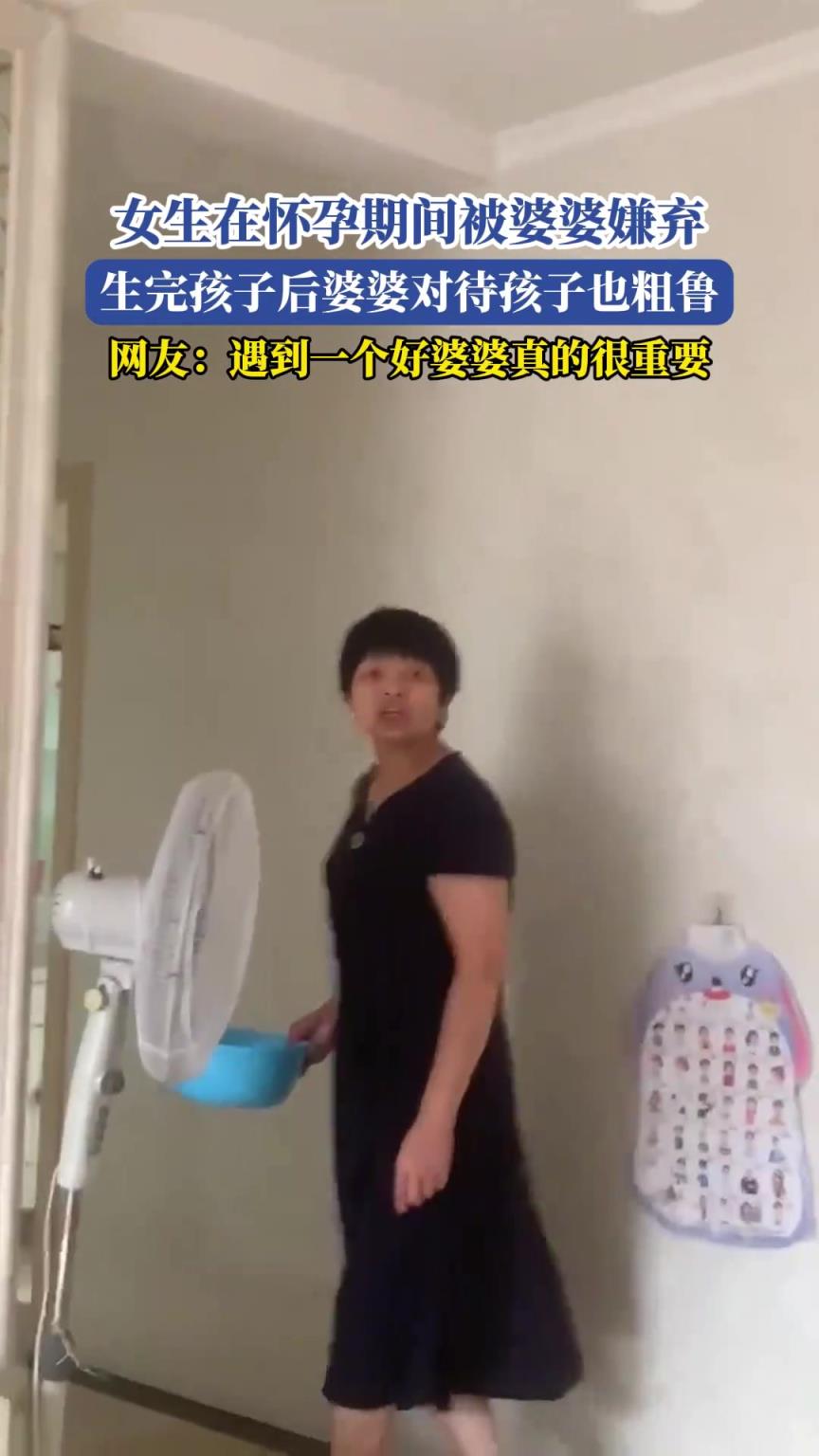 女生在懷孕期間被婆婆嫌棄，生完孩子后婆婆對(duì)待孩子也粗魯