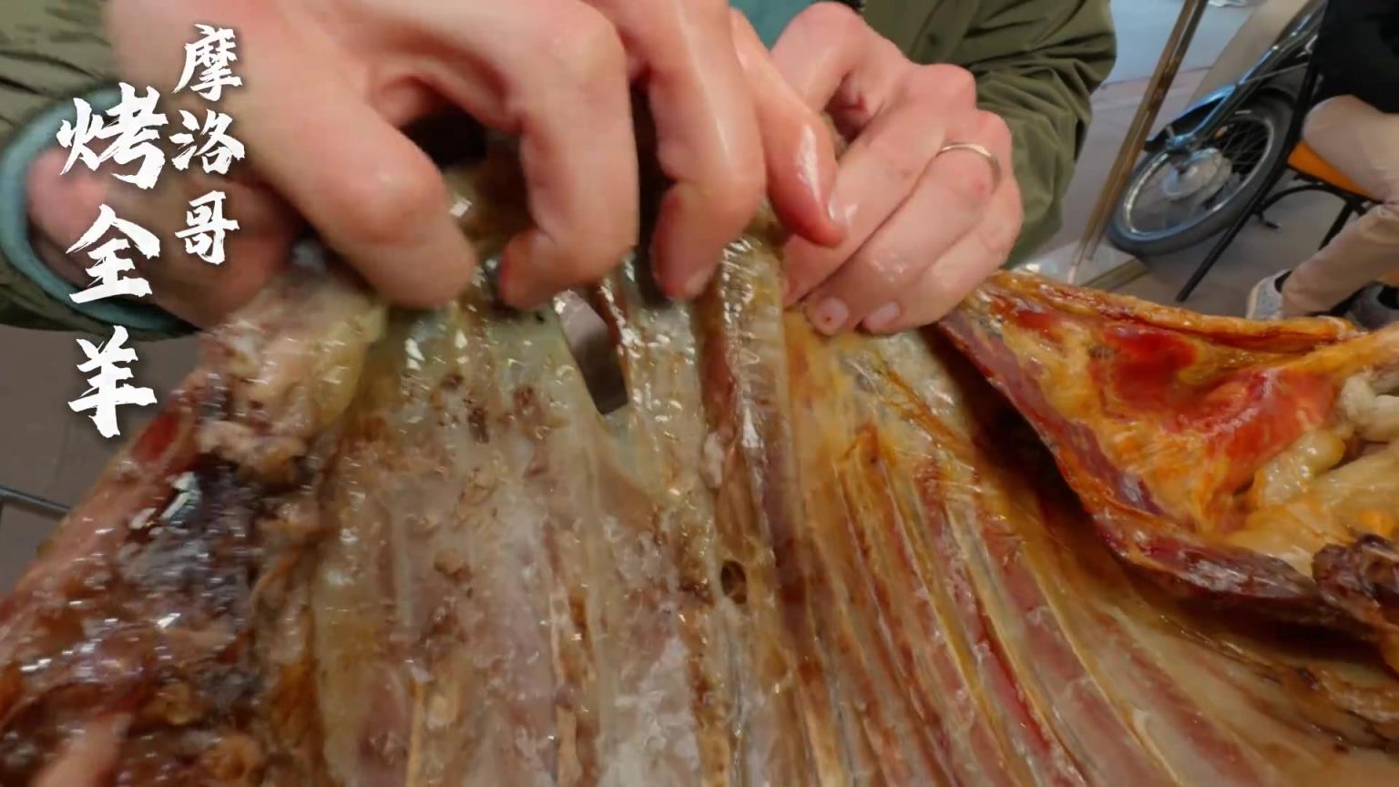 整羊下地爐燜烤，不加任何調(diào)料，也能成就極致的美味！