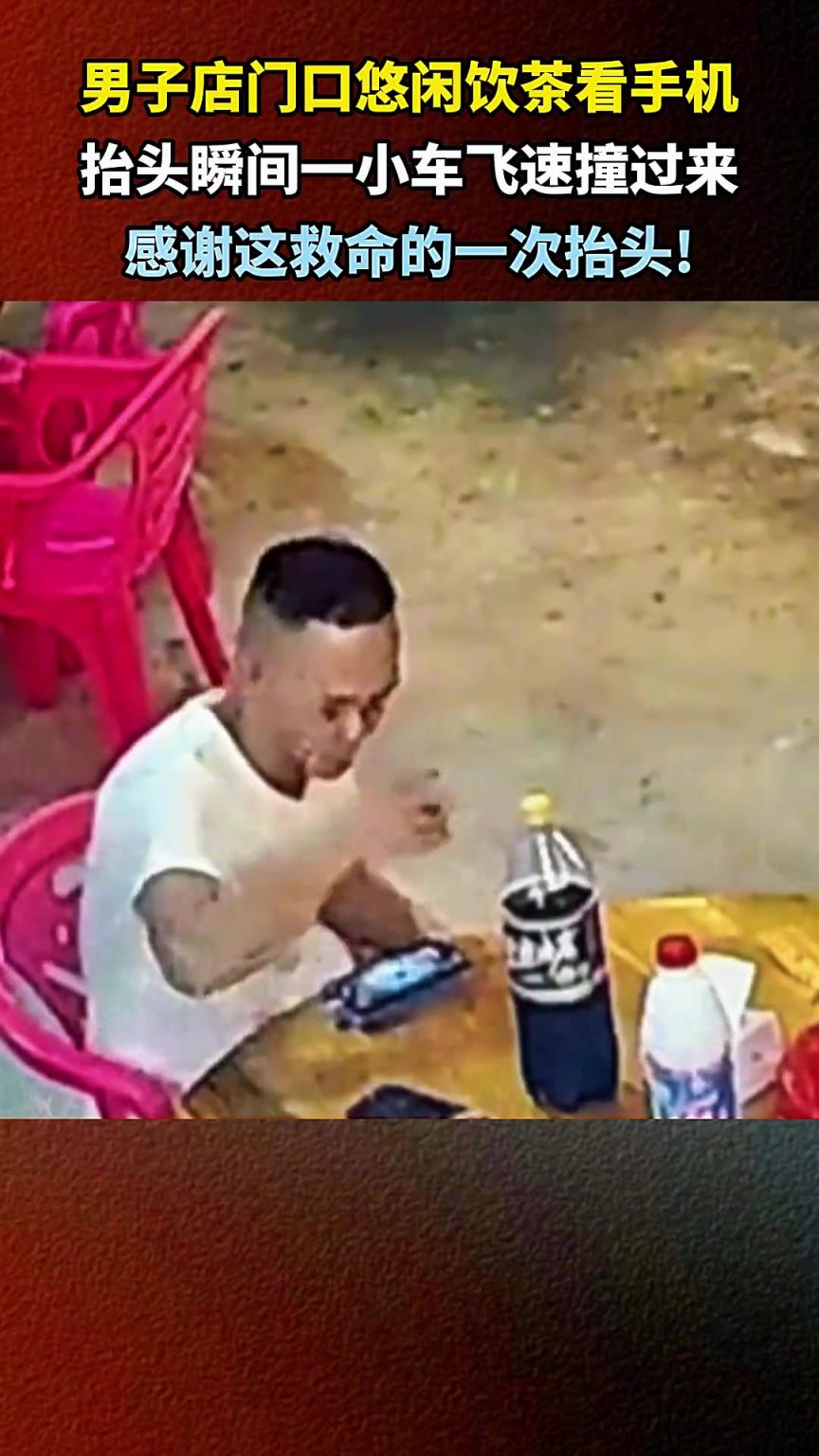 男子店門口悠閑飲茶看手機，抬頭瞬間一小車飛速撞過來