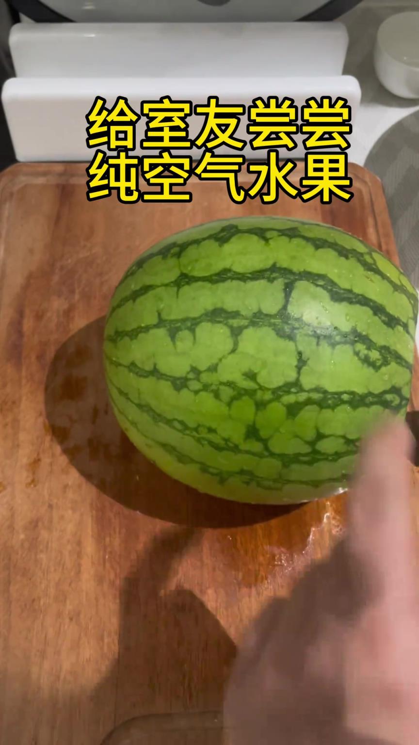 給室友常常純空氣水果，人干壞事的時(shí)候是一點(diǎn)都不嫌累