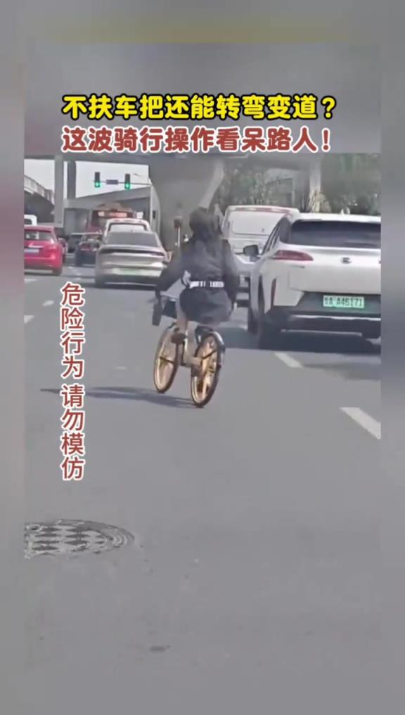 女子雙手離開車手騎車，被人拍下