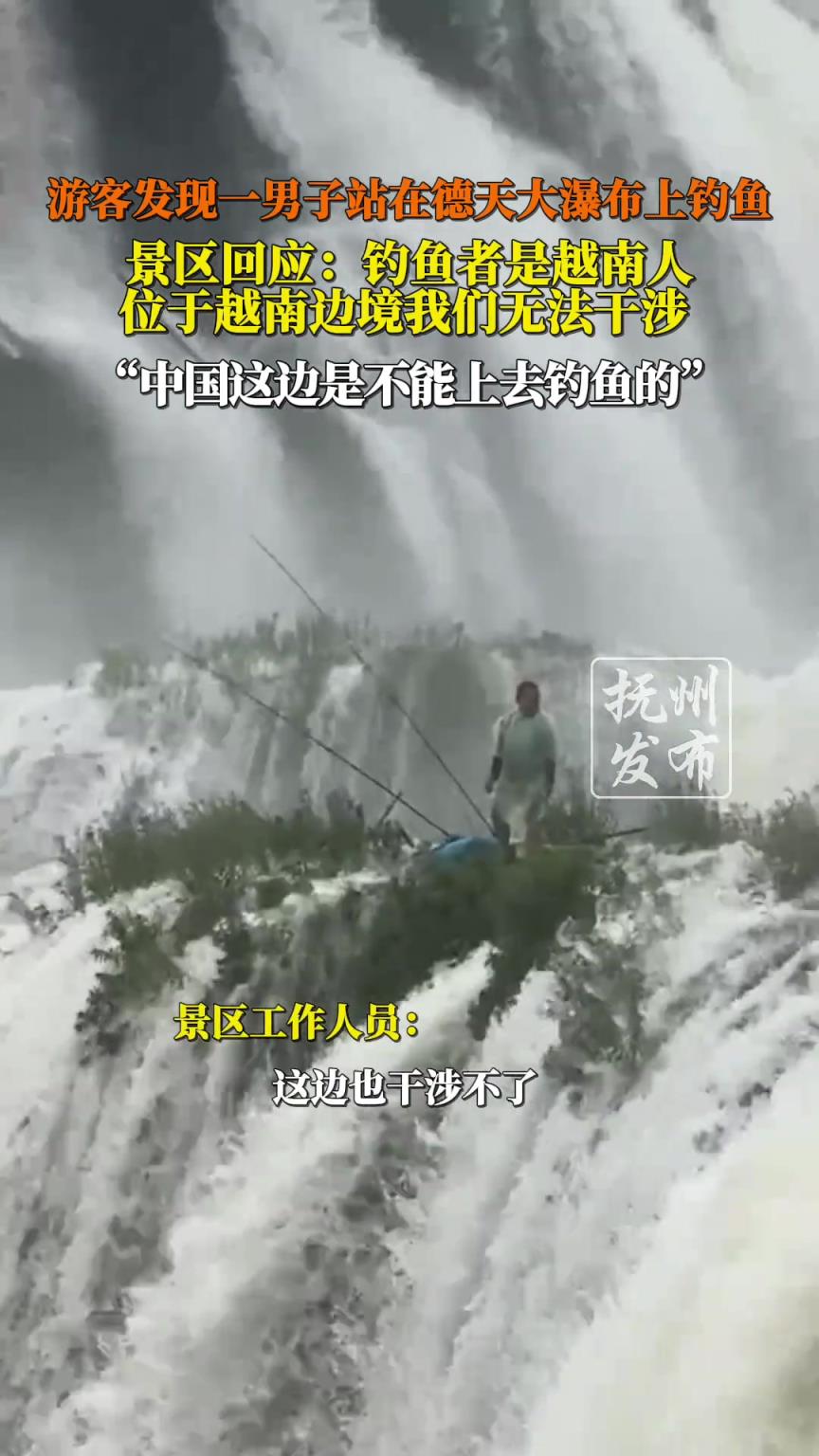 游客發現一男子站在德天大瀑布上釣魚，釣魚者是越南人