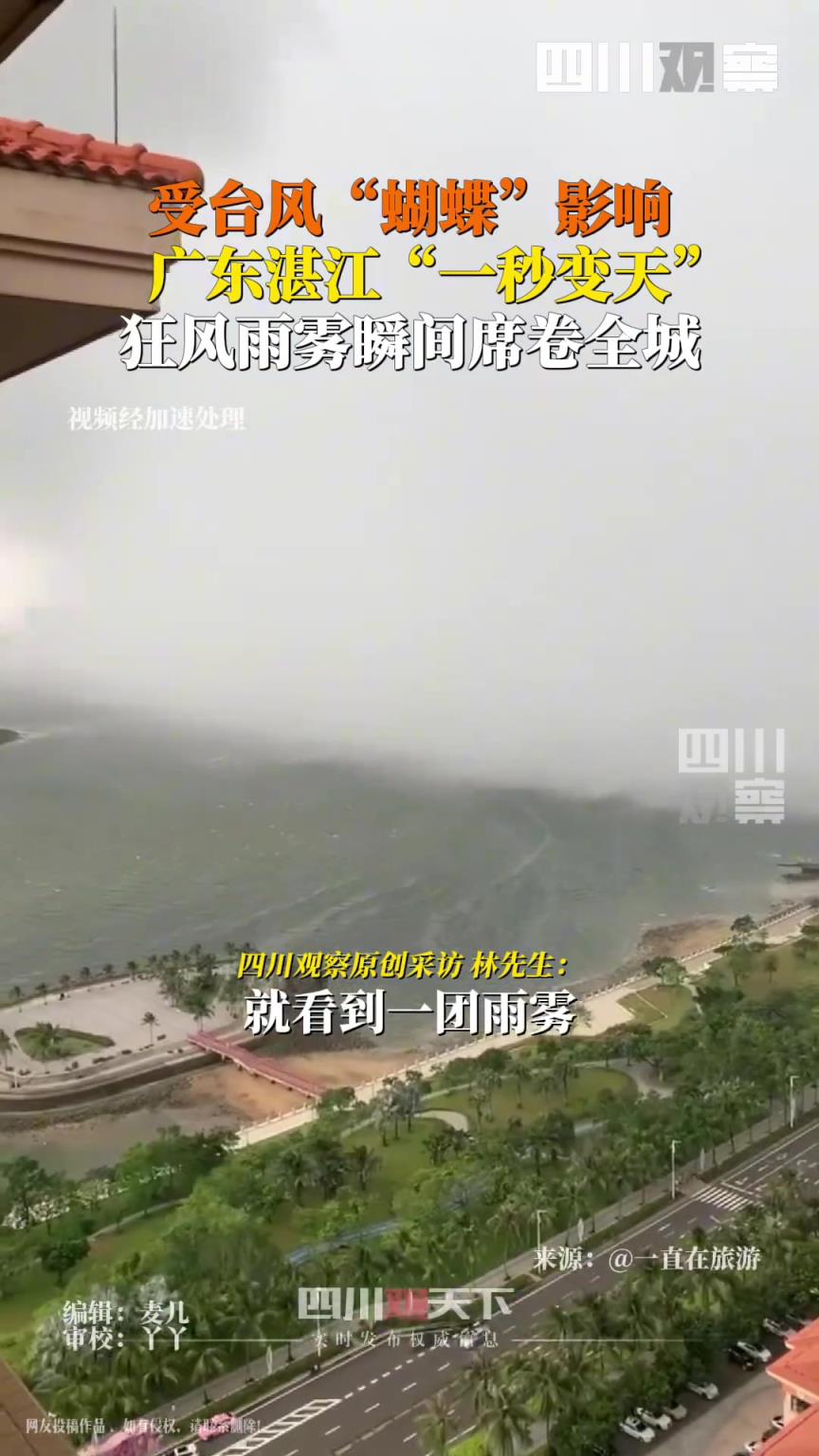 湛江一秒變天，狂風(fēng)雨霧瞬間席卷，幾十秒間大橋和江面全部消失
