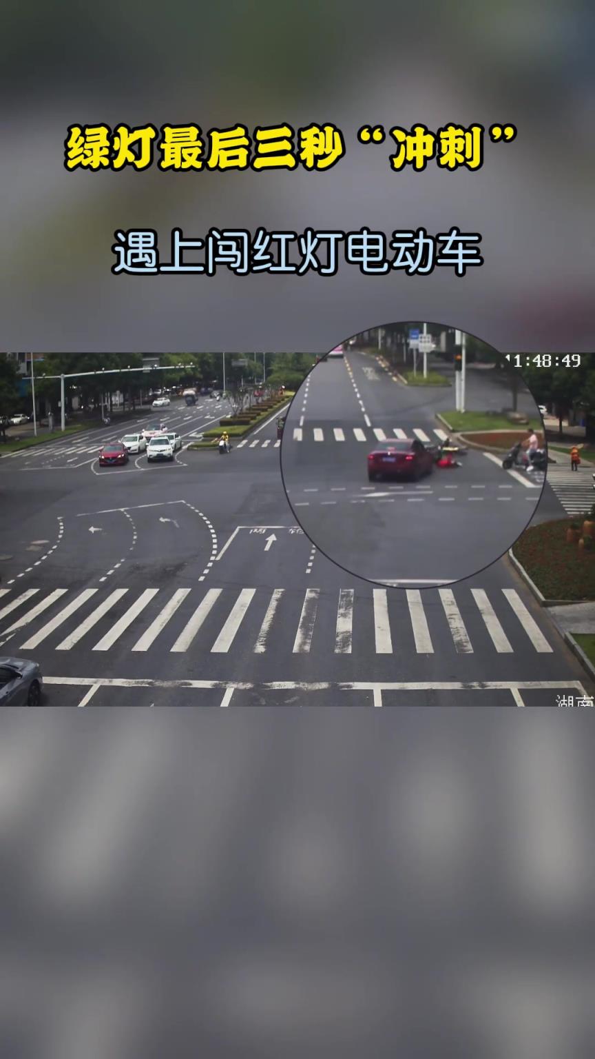 一輛小車在綠燈最后三秒沖過路口