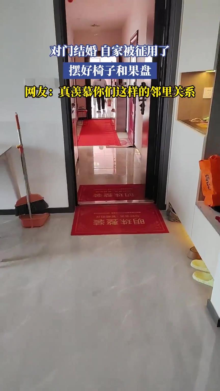 對門結婚 自家被征用了，擺好椅子和果盤