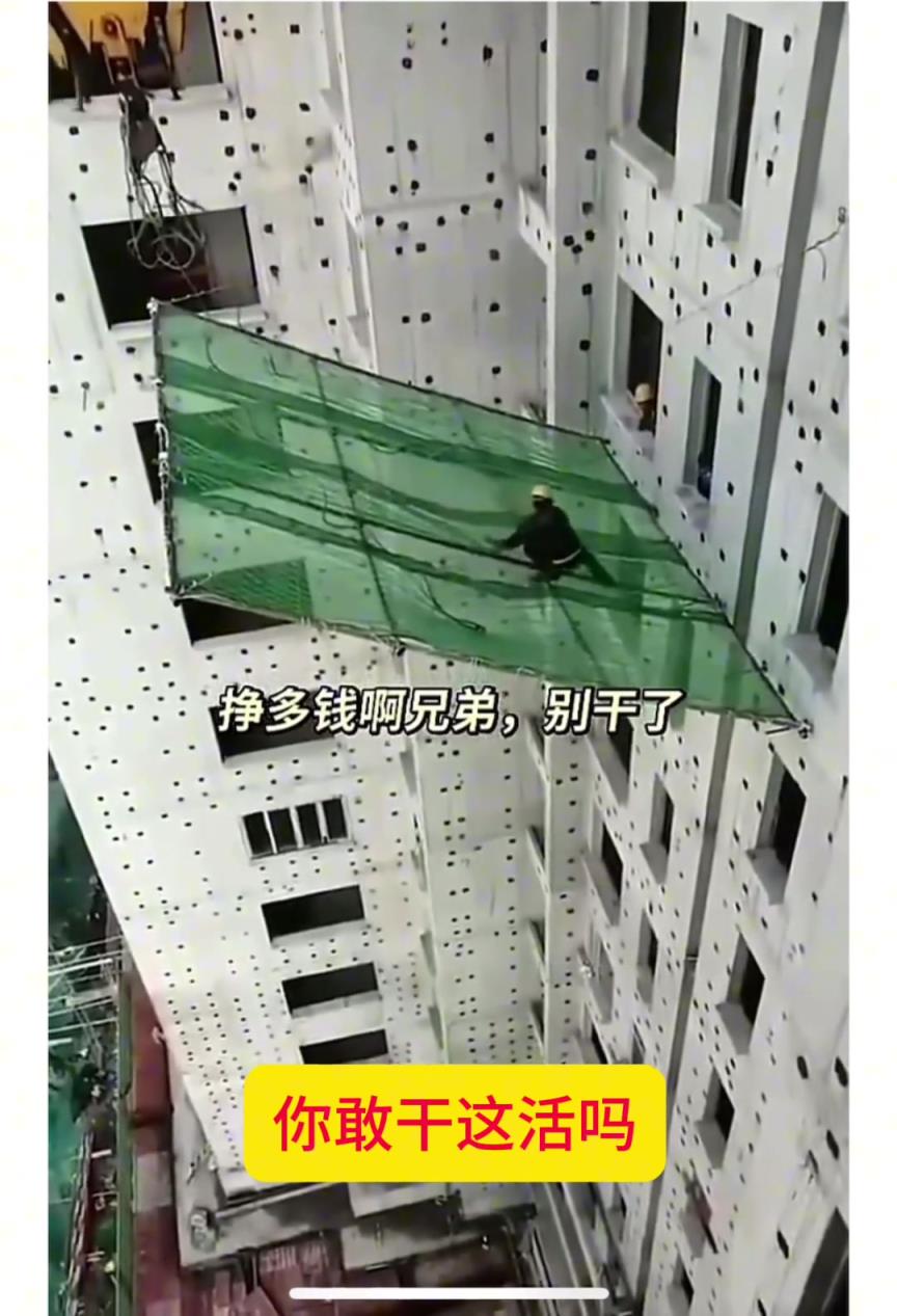 這是能掙多少錢啊？要不別干了吧兄弟...