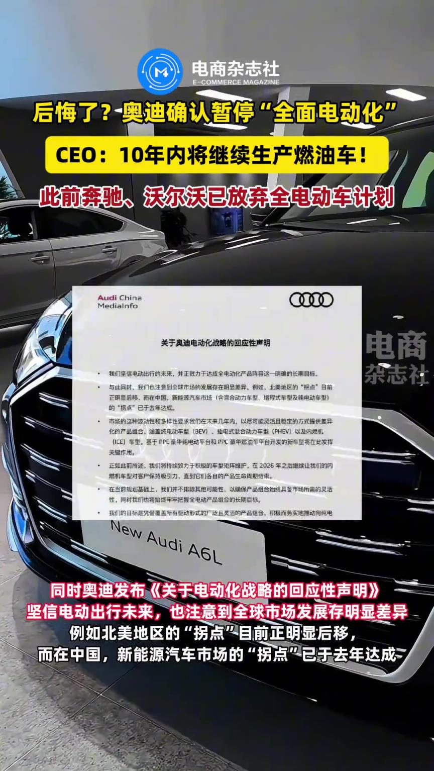 奧迪暫停全面電動化的計劃？CEO稱未來10年繼續(xù)生產(chǎn)燃油車！