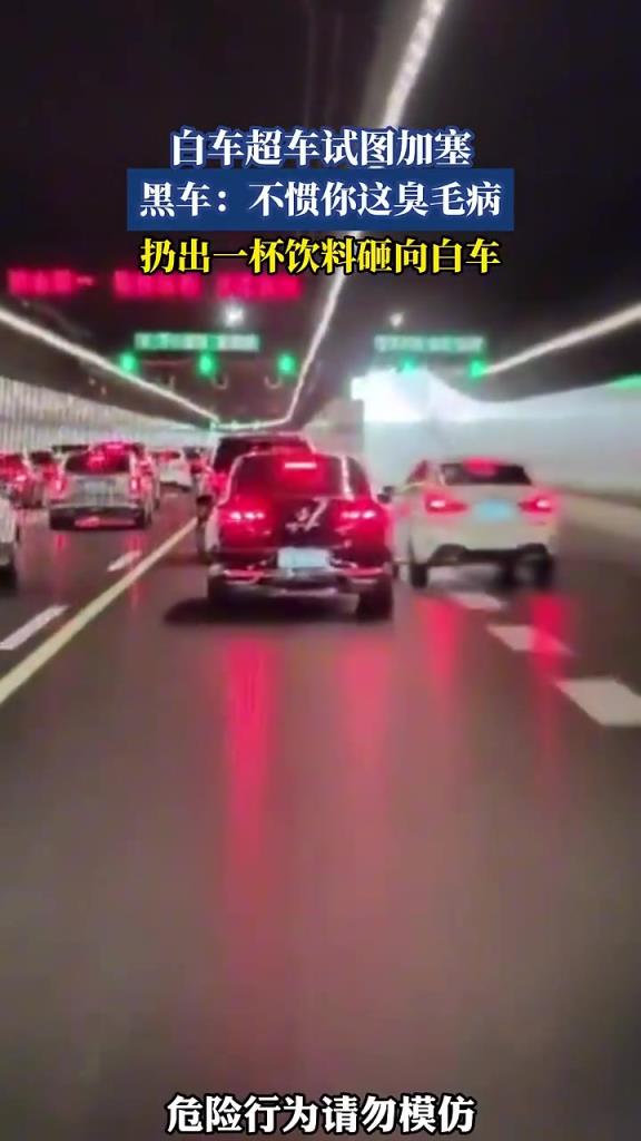白車試圖加塞，沒想到黑車根本不慣著。