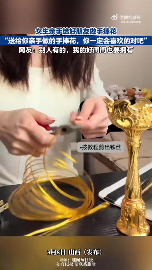 比真金还贵重！女生亲手做手捧花！