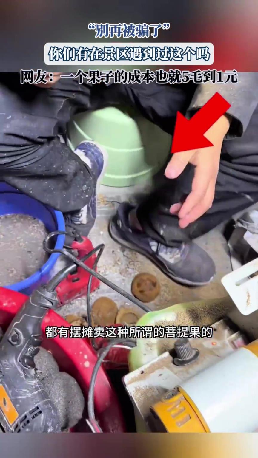 “别再被骗了”，你们有在景区遇到过这个吗