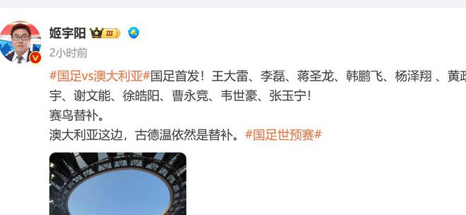 中超三大豪门 申花 山东 北京国安依然占据首发阵容
