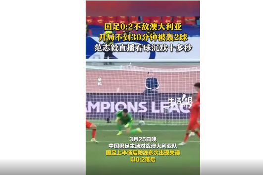 该怪谁？国足两连败，又拿到“仅理论上可能出线”剧本