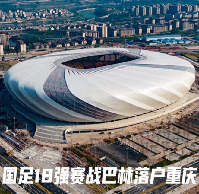 国足主场确定！巴林队笑了，客场如鱼得水，抢12=出线