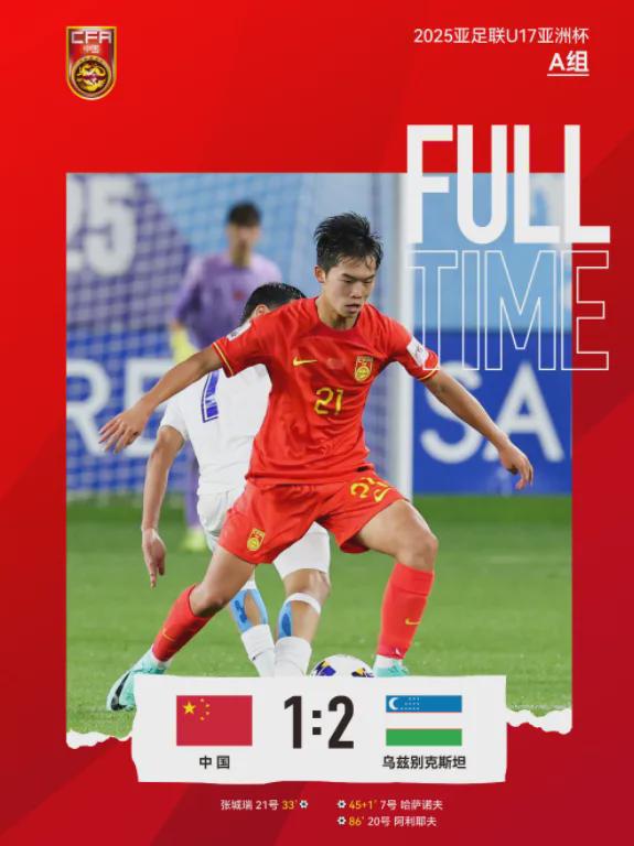 凌晨1点15！国足为荣誉而战，两连败提前告别世界杯，CCTV5不直播