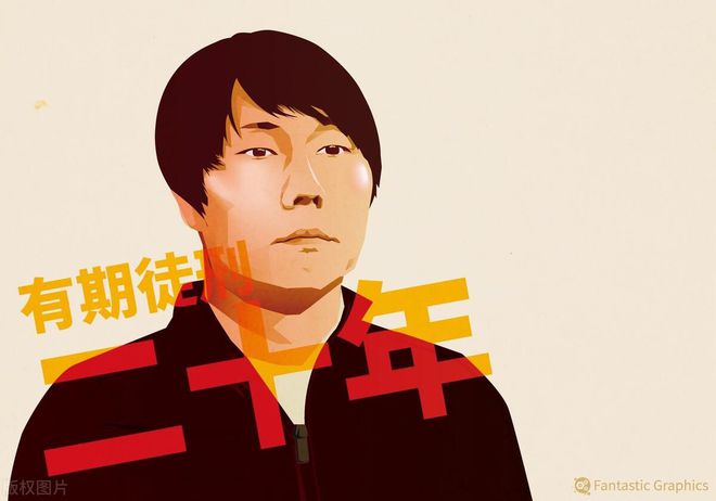 李铁二审仍被判二十年有期徒刑！为此引发热议，直言他罪有应得