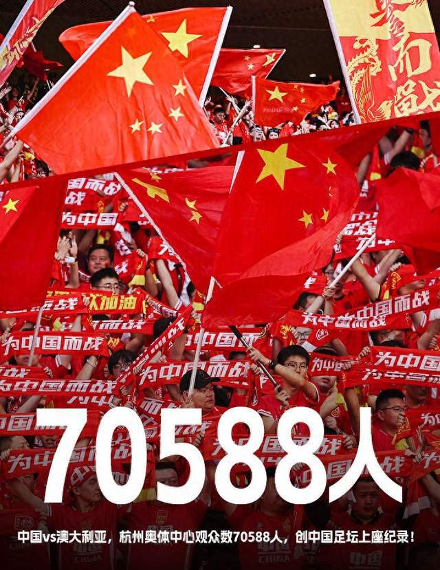 中澳一戰(zhàn)門票收入超過5000萬，國足卻難進(jìn)世界杯，國際足聯(lián)新方案