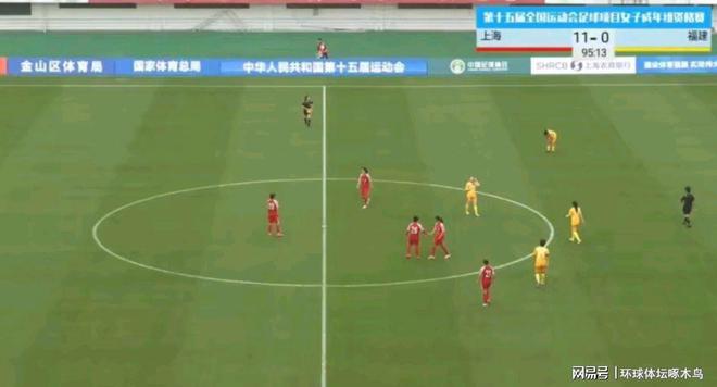 上海女足全運(yùn)會資格賽11-0狂勝，國腳助陣展強(qiáng)大實力